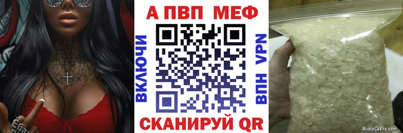 купить  цена  Оленегорск  A-PVP СК КРИС 